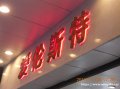 金属背发光字