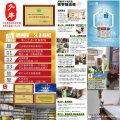 除甲醛项目