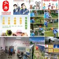 四害消杀项目