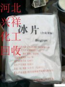 高价回收过期麦芽糖醇免费上门