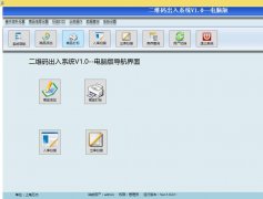 二维码出入库系统 扫描器操作 二维码自动生成 成本低 可定制