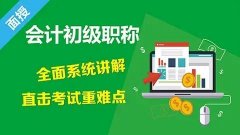 2023年初级会计考证 周末班考证学习 5月份考试