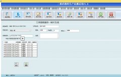 二维码物料生产加工追溯系统 原材料入库 生产领用 工序追溯