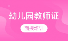 想考教师资格证仪征有培训的地方吗 大专学历可以考吗