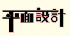 平面设计软件学习基础软件PS培训 零基础
