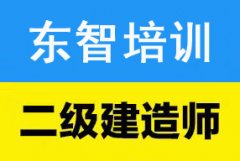 仪征23年二级建造师什么时候考试 初中学历可以考吗