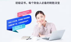 仪征23年会计证什么时候考试 网上报名什么时候开始