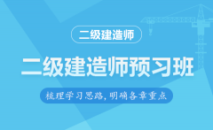 23年二级建造师什么时候考试报名仪征哪里有报名机构