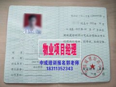 云南企业合规师人力师园林塔吊监理工程师八大员物业管理培训