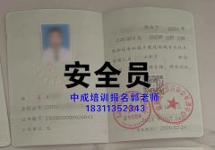 焦作物业经理项目经理建筑八大员监理工程师起重机管工培训