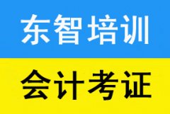 财务会计做账培训 会计考证零基础学 一体教学