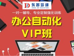 电脑办公offIC软件学习 高级办公知识讲解 实际步骤操作