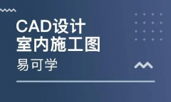 室内CAD施工图全面教学 细致全面轻松掌握