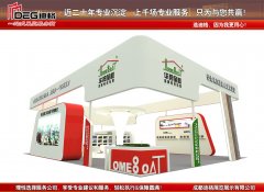 提供2023年成都国际家具工业展览会展台设计搭建