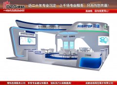 提供2023第二十届四川国际电力产业博览会展台设计搭建