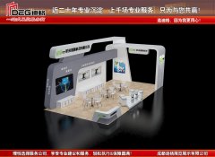 提供2023第二十届四川国际电力产业博览会展台设计搭建