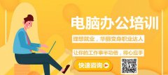 仪征步行街电脑办公培训 文员办公表格制作 业余时间