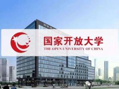 国家开放大学怎么报名用上课吗 大专本科专业设置