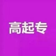 艺术设计类专业北京学历提升 高升专报名毕业时间快