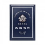 送警察的从警纪念退休纪念品送公安民警的退休纪念礼物派出所礼品