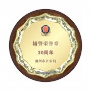 警察临退休纪念摆件公安警徽纪念奖牌民警退休奖品纪念品