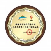 圆形奖牌授权牌定制定做木质荣誉牌匾制作比赛颁奖纪念胡桃木奖牌