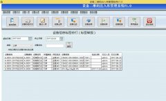二维码工具设备出入库系统 入库出库归还送修完修报废 可定制