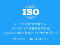 湖南ISO9001认证_质量体系认证-北京国优信诚