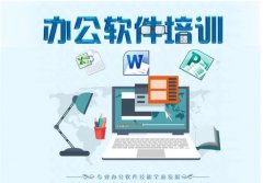 ofice电脑办公零基础培训 小白办公入门培训 快速上手