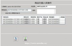 二维码出入库系统 标签打印 入库出库退库查询 成本低 可定制