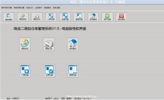 二维码出入库系统 标签打印 入库出库退库查询 成本低 可定制