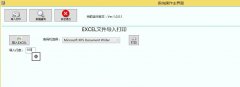 条码标签打印软件 EXCEL导入打印 自动生成条码 可定制