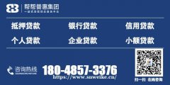 成都建行房屋抵押贷款条件流程有哪些额度是多少？