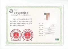初级会计师职称含金量用途 会计从业资格报名与考试时间介绍