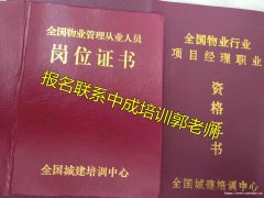 德州物业经理项目经理物业师职业经理人中控电梯电工叉车信号工培