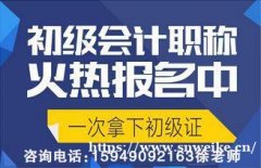 仪征会计培训班哪家培训机构通过率高 是线下课程吗