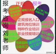 江西景德镇工程技术员监理员市政施工员取样员报名报考物业