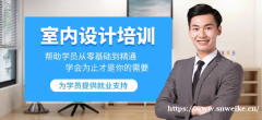 室内装修效果图培训 3DMAX立体图学习