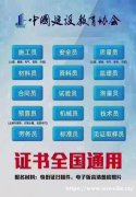 物业经理考试每月一期报考咨询八大员培训特种作业证