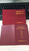 辽宁丹东物业证随时报名快速取证物业经理项目经理管理员