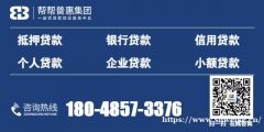 成都房子抵押贷款利息是多少怎么算该怎么办理？