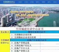 石家庄考物业经理管理证哪里报名物业项目经理考证入口