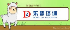 会计初级考证学习内容 没基础可以学吗