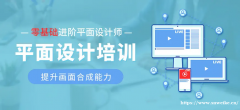 仪征有培训广告设计软件的机构吗 什么时间段学习