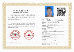 全国物业经理证书、食品安全员、新能源汽车维修、心里咨询师、塔