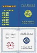 全国物业经理报名入口