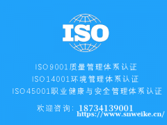天津ISO三体系认证办理需要什么申请条件