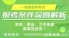 一建建造师怎么报名 仪征有培训的机构吗 考试难吗