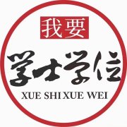 消防工程自考本科有学位双证 报名考试一站保通过签约