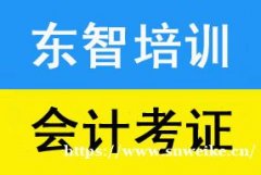 会计证什么时候学习比较好 初级会计证好考吗 简单吗
